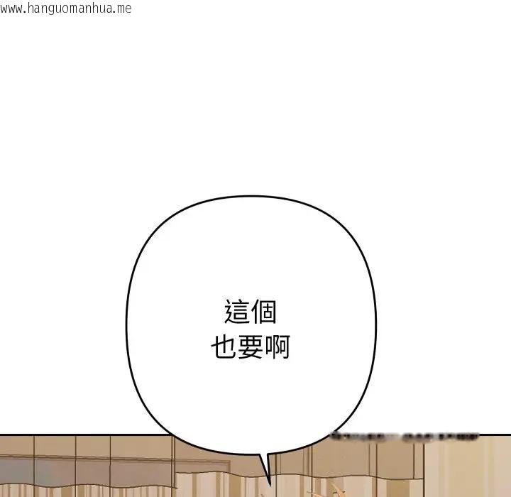 韩国漫画她们教会我的事/全员交往中韩漫_她们教会我的事/全员交往中-第27话在线免费阅读-韩国漫画-第54张图片