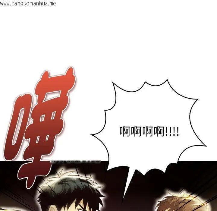 韩国漫画美魔女都爱我韩漫_美魔女都爱我-第24话在线免费阅读-韩国漫画-第7张图片