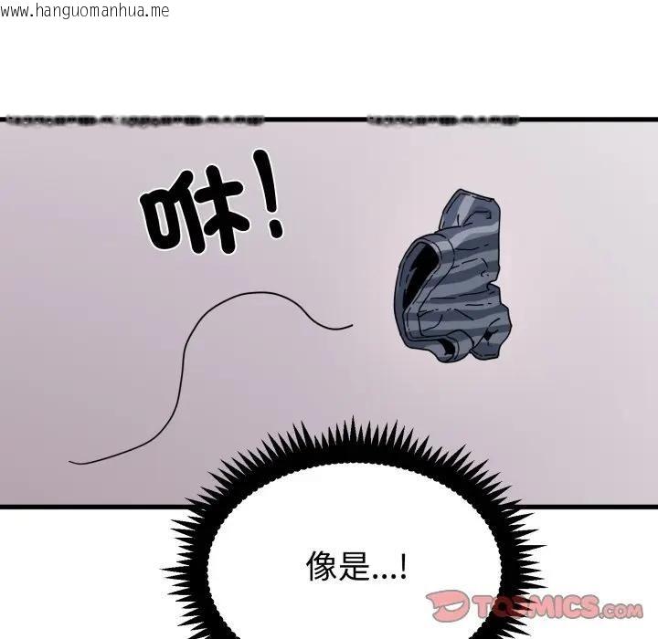 韩国漫画发小碰不得/强制催眠韩漫_发小碰不得/强制催眠-第113话在线免费阅读-韩国漫画-第30张图片