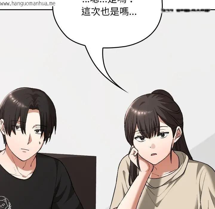 韩国漫画校花的双面生活韩漫_校花的双面生活-第33话在线免费阅读-韩国漫画-第80张图片