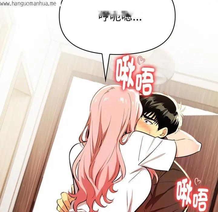 韩国漫画美魔女都爱我韩漫_美魔女都爱我-第24话在线免费阅读-韩国漫画-第110张图片