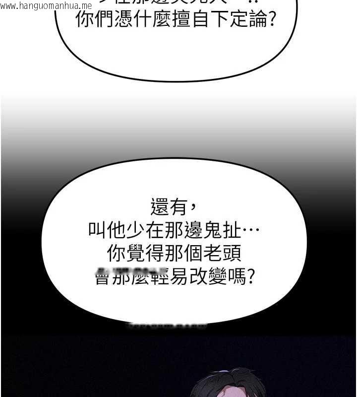 韩国漫画Beautiful-Days韩漫_Beautiful-Days-第76话-韩雪的身体变得更成熟了在线免费阅读-韩国漫画-第57张图片