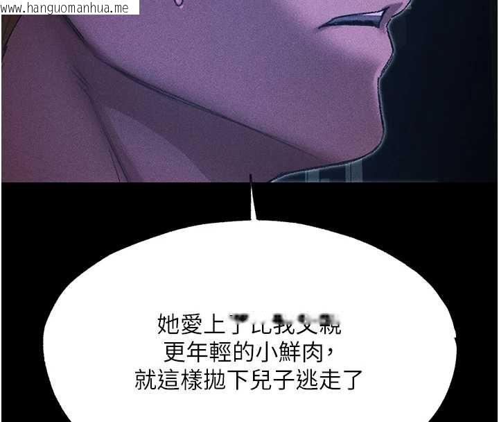 韩国漫画人妻猎人韩漫_人妻猎人-第122话-浪荡子不为人知的过去在线免费阅读-韩国漫画-第87张图片