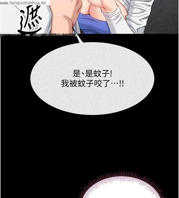 韩国漫画倒追游戏韩漫_倒追游戏-第45话-你们两个在公园做了?在线免费阅读-韩国漫画-第51张图片