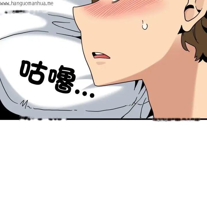 韩国漫画发小碰不得/强制催眠韩漫_发小碰不得/强制催眠-第113话在线免费阅读-韩国漫画-第5张图片