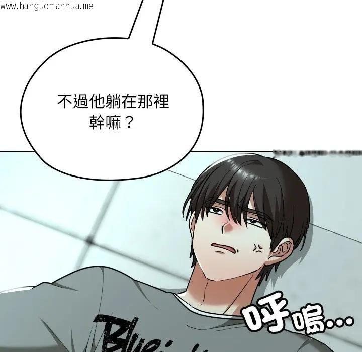 韩国漫画校花的双面生活韩漫_校花的双面生活-第33话在线免费阅读-韩国漫画-第51张图片