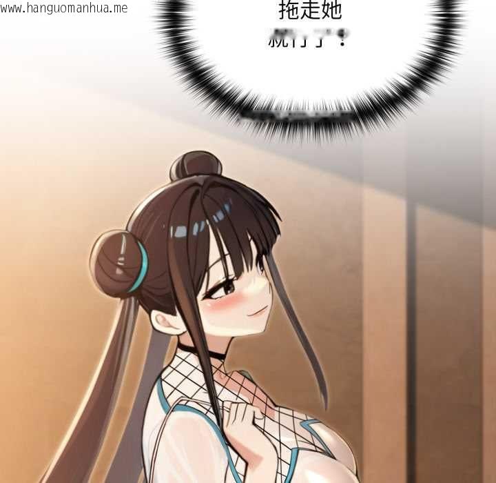 韩国漫画迷雾深处的诱惑/XX地下城韩漫_迷雾深处的诱惑/XX地下城-第17话在线免费阅读-韩国漫画-第138张图片