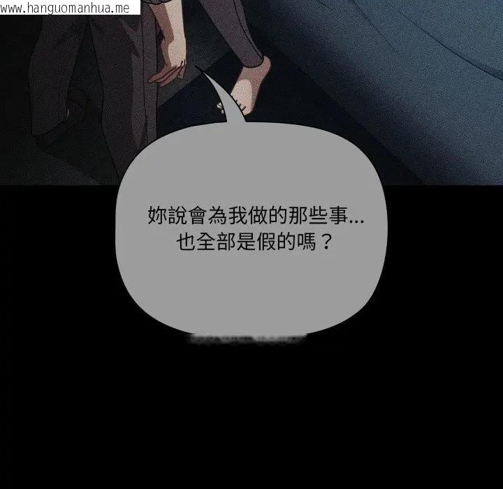 韩国漫画幸福来得太突然/突然成为公寓管理员韩漫_幸福来得太突然/突然成为公寓管理员-第68话在线免费阅读-韩国漫画-第125张图片