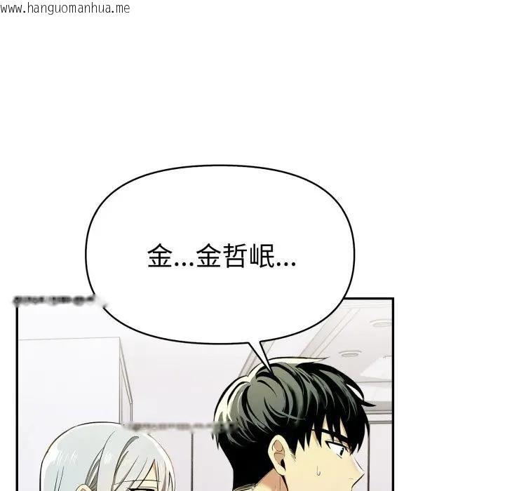 韩国漫画美魔女都爱我韩漫_美魔女都爱我-第24话在线免费阅读-韩国漫画-第40张图片