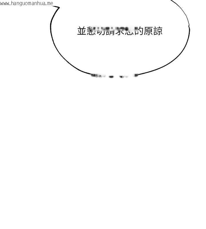 韩国漫画人妻猎人韩漫_人妻猎人-第122话-浪荡子不为人知的过去在线免费阅读-韩国漫画-第76张图片