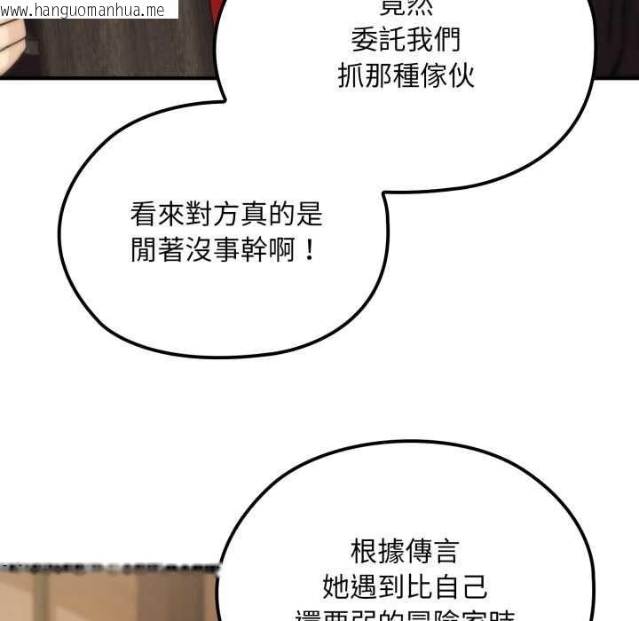 韩国漫画迷雾深处的诱惑/XX地下城韩漫_迷雾深处的诱惑/XX地下城-第17话在线免费阅读-韩国漫画-第93张图片