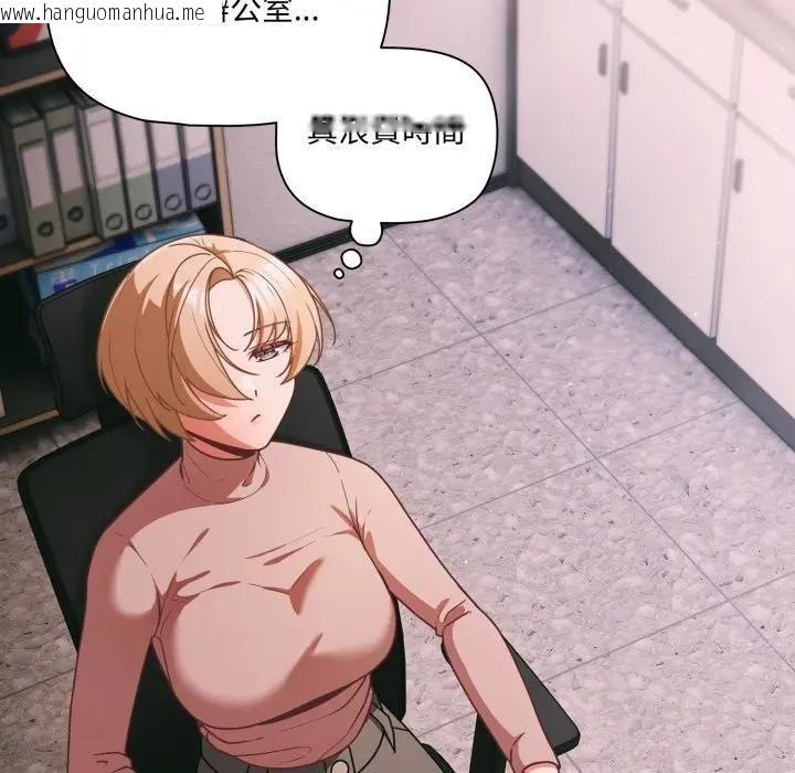 韩国漫画幸福来得太突然/突然成为公寓管理员韩漫_幸福来得太突然/突然成为公寓管理员-第68话在线免费阅读-韩国漫画-第6张图片