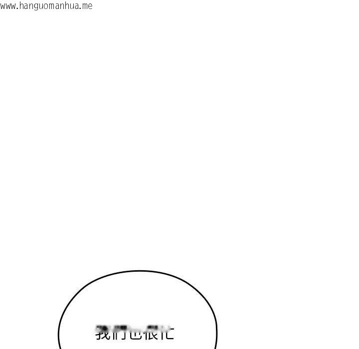 韩国漫画校花的双面生活韩漫_校花的双面生活-第33话在线免费阅读-韩国漫画-第83张图片