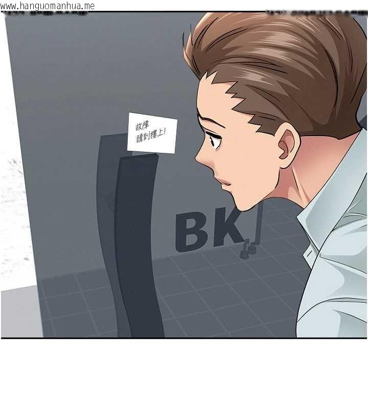 韩国漫画罪爱人妻韩漫_罪爱人妻-第28话-和我朋友暧昧的下属在线免费阅读-韩国漫画-第15张图片