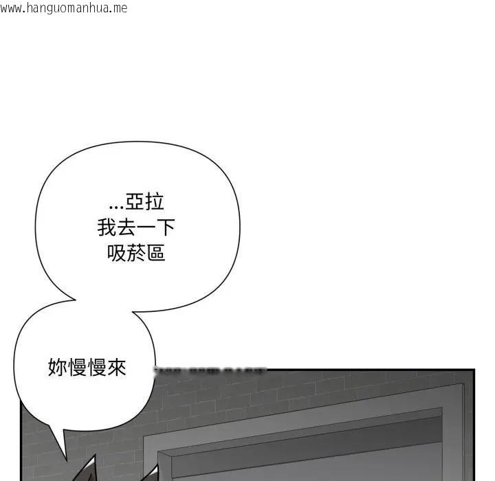 韩国漫画野兽的王国/野兽的乐章韩漫_野兽的王国/野兽的乐章-第18话在线免费阅读-韩国漫画-第18张图片