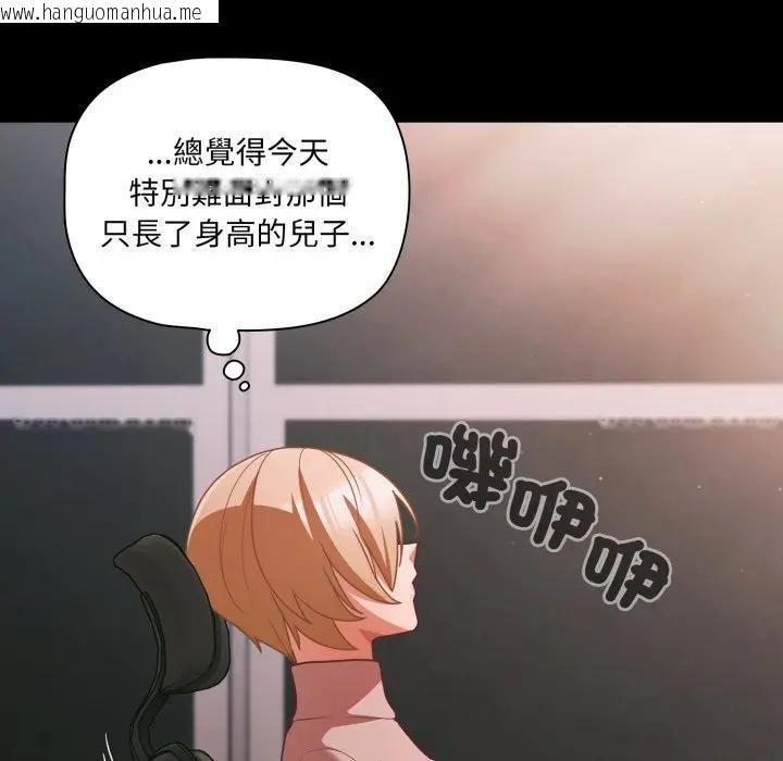 韩国漫画幸福来得太突然/突然成为公寓管理员韩漫_幸福来得太突然/突然成为公寓管理员-第68话在线免费阅读-韩国漫画-第8张图片