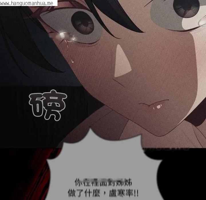 韩国漫画幸福来得太突然/突然成为公寓管理员韩漫_幸福来得太突然/突然成为公寓管理员-第68话在线免费阅读-韩国漫画-第151张图片