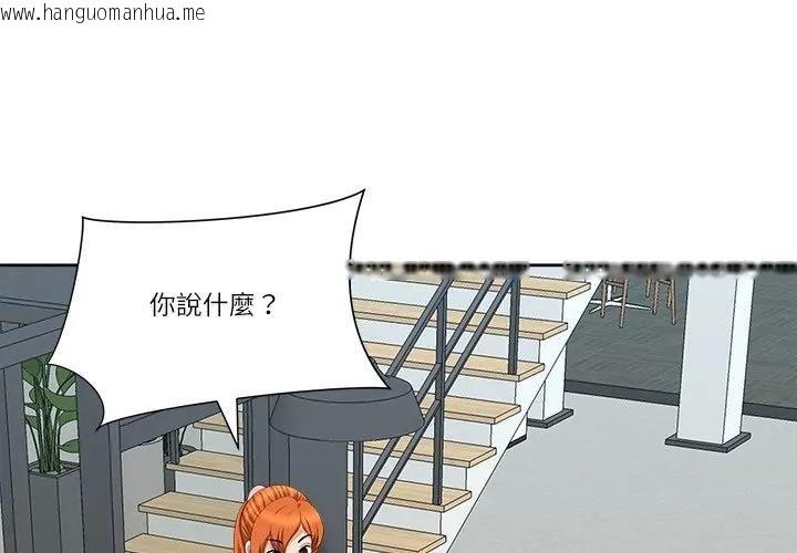 韩国漫画最强男人/天降奇迹韩漫_最强男人/天降奇迹-第69话在线免费阅读-韩国漫画-第4张图片