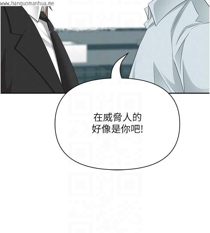 韩国漫画罪爱人妻韩漫_罪爱人妻-第28话-和我朋友暧昧的下属在线免费阅读-韩国漫画-第97张图片