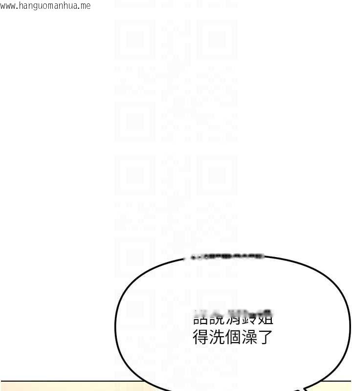 韩国漫画鲁蛇社畜的金手指韩漫_鲁蛇社畜的金手指-第66话-三人行双洞齐开在线免费阅读-韩国漫画-第101张图片