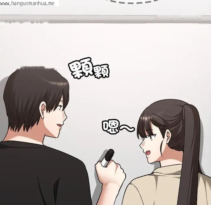 韩国漫画校花的双面生活韩漫_校花的双面生活-第33话在线免费阅读-韩国漫画-第95张图片