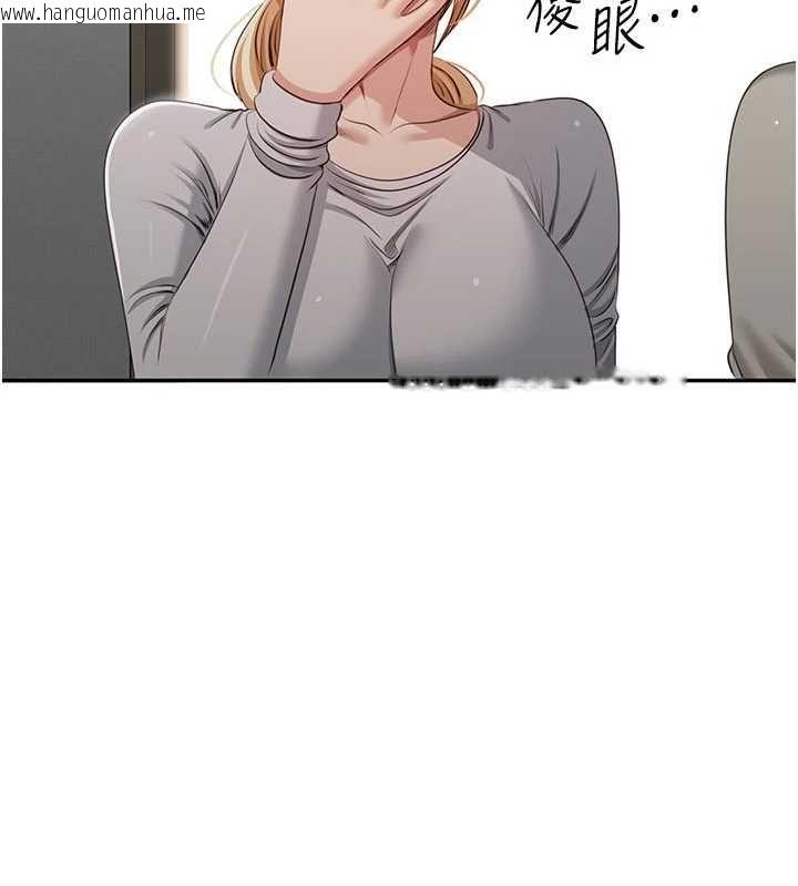 韩国漫画倒追游戏韩漫_倒追游戏-第45话-你们两个在公园做了?在线免费阅读-韩国漫画-第7张图片