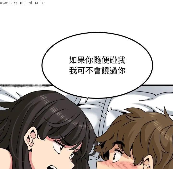 韩国漫画发小碰不得/强制催眠韩漫_发小碰不得/强制催眠-第113话在线免费阅读-韩国漫画-第18张图片