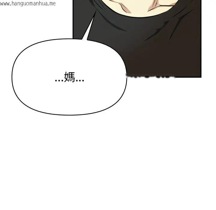 韩国漫画美魔女都爱我韩漫_美魔女都爱我-第24话在线免费阅读-韩国漫画-第76张图片