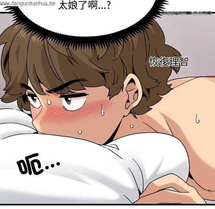 韩国漫画发小碰不得/强制催眠韩漫_发小碰不得/强制催眠-第113话在线免费阅读-韩国漫画-第134张图片