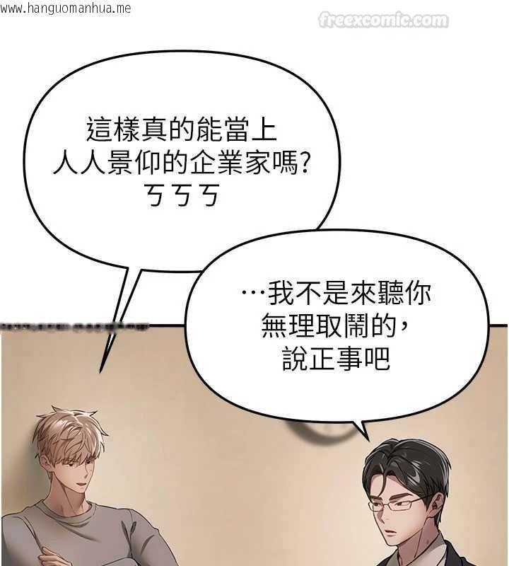 韩国漫画Beautiful-Days韩漫_Beautiful-Days-第76话-韩雪的身体变得更成熟了在线免费阅读-韩国漫画-第42张图片