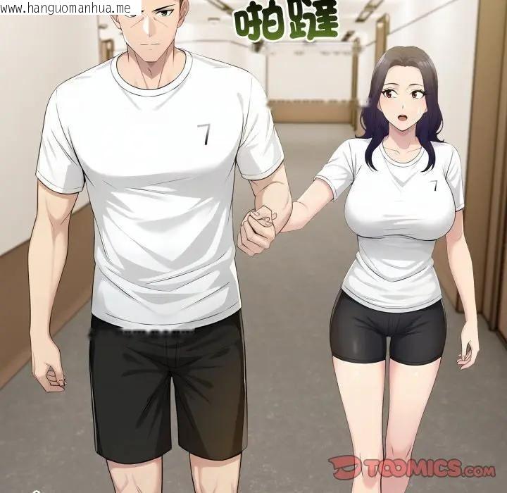 韩国漫画夫妇游戏/夫妇挑战赛韩漫_夫妇游戏/夫妇挑战赛-第72话在线免费阅读-韩国漫画-第9张图片