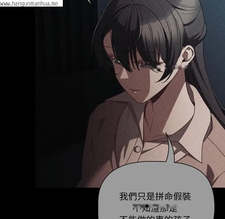 韩国漫画幸福来得太突然/突然成为公寓管理员韩漫_幸福来得太突然/突然成为公寓管理员-第68话在线免费阅读-韩国漫画-第130张图片