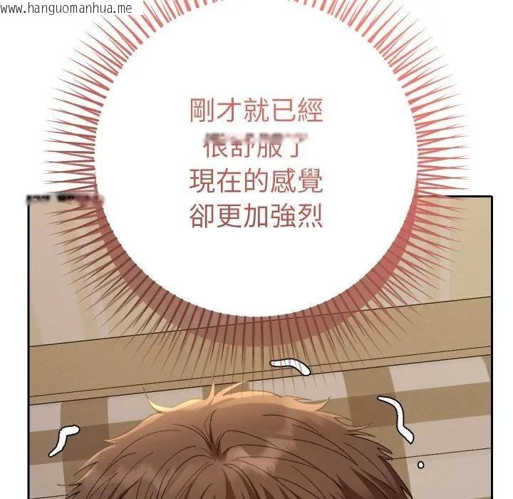 韩国漫画她们教会我的事/全员交往中韩漫_她们教会我的事/全员交往中-第27话在线免费阅读-韩国漫画-第137张图片