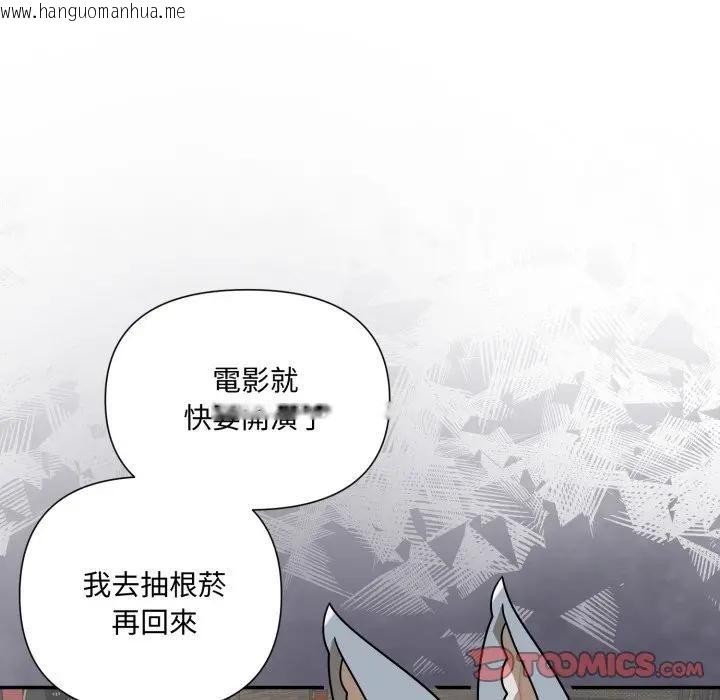 韩国漫画野兽的王国/野兽的乐章韩漫_野兽的王国/野兽的乐章-第18话在线免费阅读-韩国漫画-第36张图片