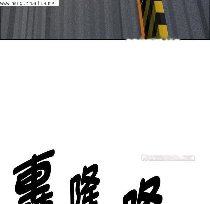 韩国漫画贵妇的专属保镳韩漫_贵妇的专属保镳-第60话在线免费阅读-韩国漫画-第14张图片