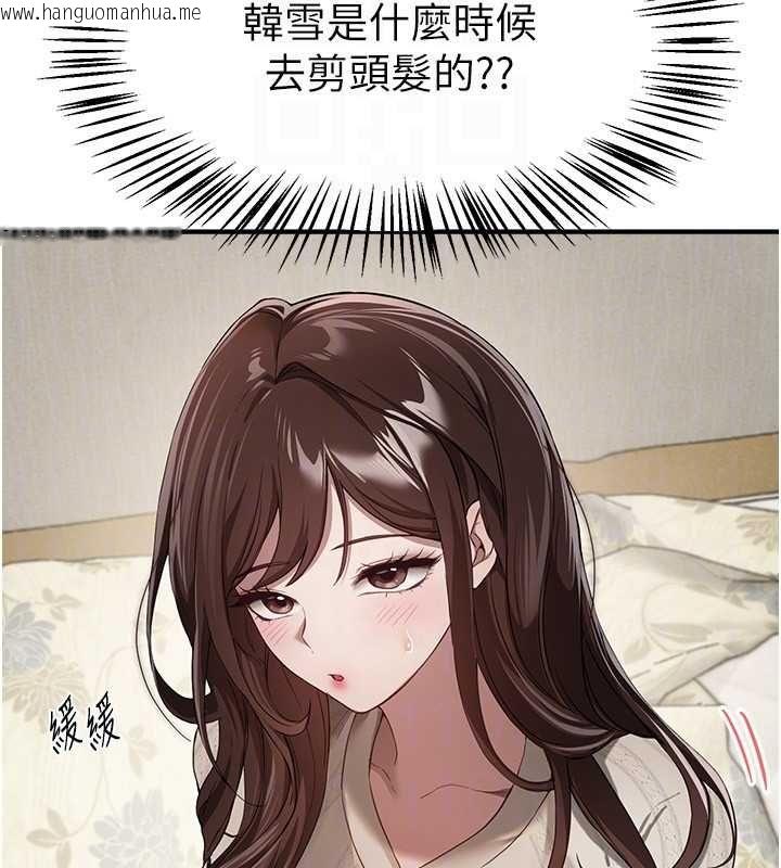 韩国漫画Beautiful-Days韩漫_Beautiful-Days-第76话-韩雪的身体变得更成熟了在线免费阅读-韩国漫画-第131张图片