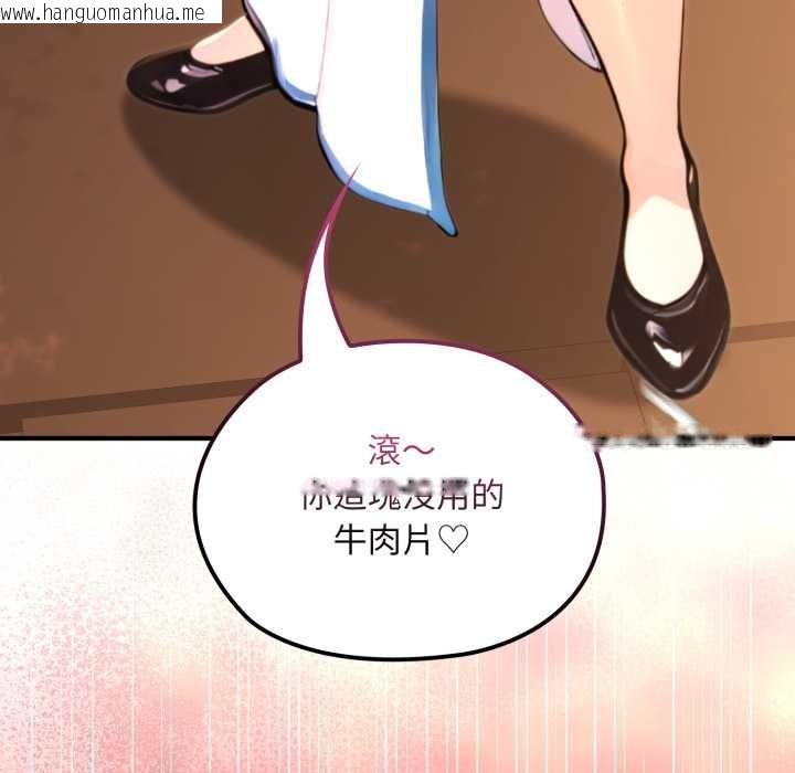 韩国漫画迷雾深处的诱惑/XX地下城韩漫_迷雾深处的诱惑/XX地下城-第17话在线免费阅读-韩国漫画-第13张图片