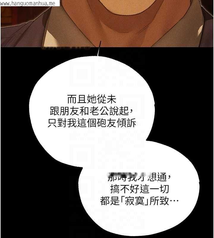 韩国漫画人妻猎人韩漫_人妻猎人-第122话-浪荡子不为人知的过去在线免费阅读-韩国漫画-第120张图片