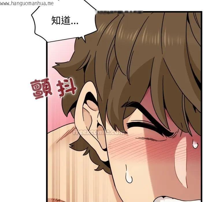 韩国漫画发小碰不得/强制催眠韩漫_发小碰不得/强制催眠-第113话在线免费阅读-韩国漫画-第112张图片