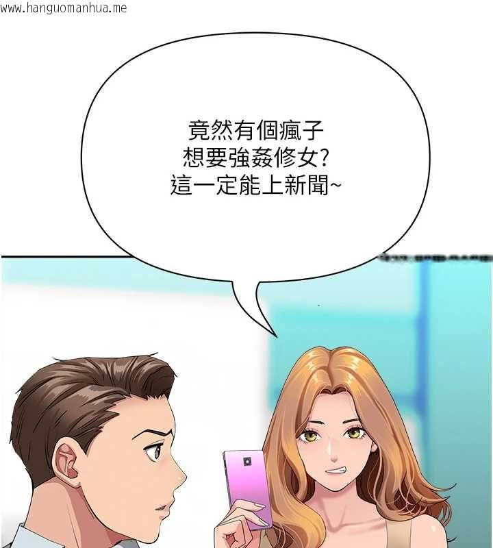 韩国漫画罪爱人妻韩漫_罪爱人妻-第28话-和我朋友暧昧的下属在线免费阅读-韩国漫画-第57张图片