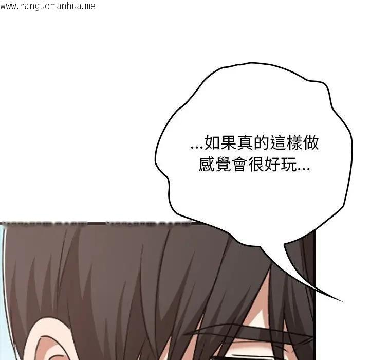 韩国漫画校花的双面生活韩漫_校花的双面生活-第33话在线免费阅读-韩国漫画-第138张图片