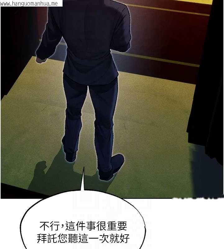 韩国漫画人妻猎人韩漫_人妻猎人-第122话-浪荡子不为人知的过去在线免费阅读-韩国漫画-第81张图片