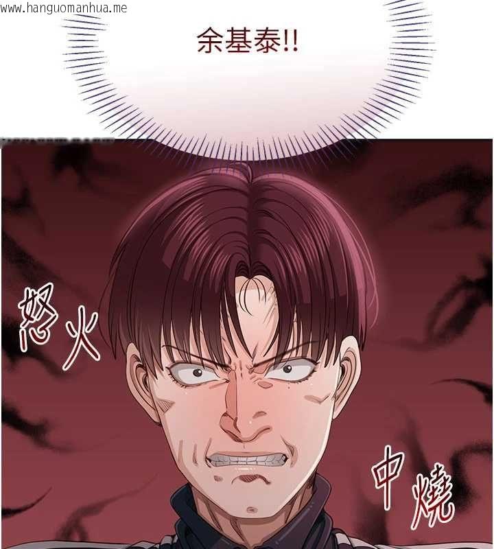 韩国漫画倒追游戏韩漫_倒追游戏-第45话-你们两个在公园做了?在线免费阅读-韩国漫画-第41张图片