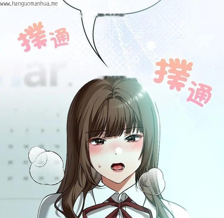 韩国漫画校花的双面生活韩漫_校花的双面生活-第33话在线免费阅读-韩国漫画-第36张图片