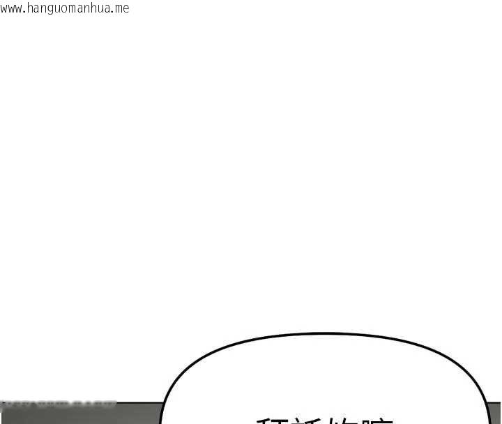 韩国漫画鲁蛇社畜的金手指韩漫_鲁蛇社畜的金手指-第66话-三人行双洞齐开在线免费阅读-韩国漫画-第136张图片
