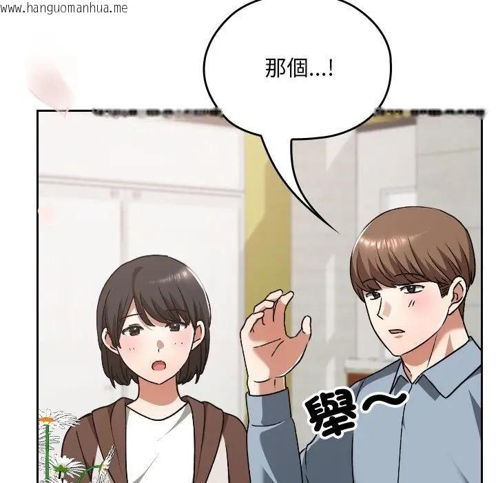 韩国漫画校花的双面生活韩漫_校花的双面生活-第33话在线免费阅读-韩国漫画-第202张图片