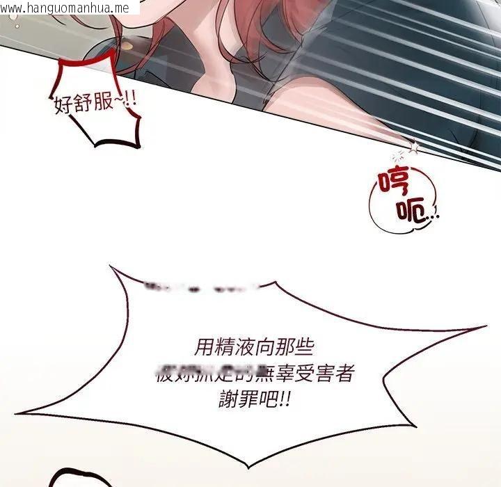 韩国漫画契约的代价/要命的契约韩漫_契约的代价/要命的契约-第22话在线免费阅读-韩国漫画-第96张图片