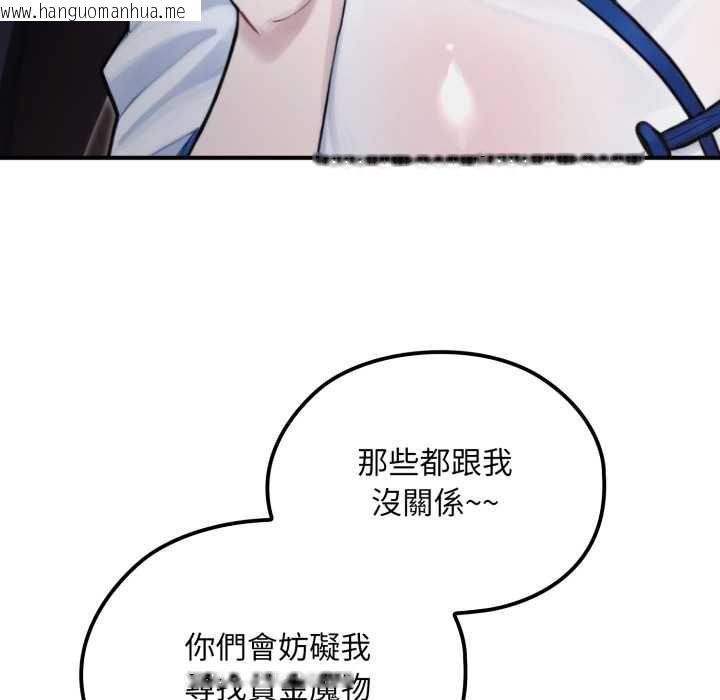 韩国漫画迷雾深处的诱惑/XX地下城韩漫_迷雾深处的诱惑/XX地下城-第17话在线免费阅读-韩国漫画-第39张图片