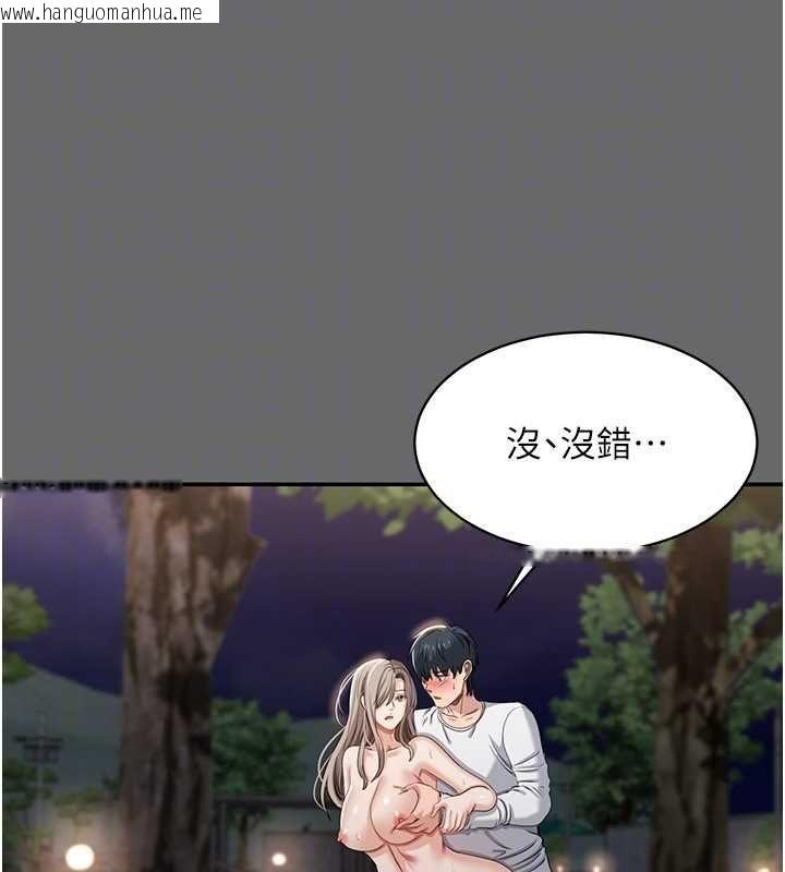 韩国漫画倒追游戏韩漫_倒追游戏-第45话-你们两个在公园做了?在线免费阅读-韩国漫画-第117张图片