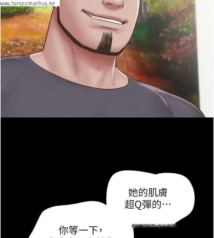 韩国漫画韶恩韩漫_韶恩-第93话-被寻仇的大哥女人在线免费阅读-韩国漫画-第23张图片